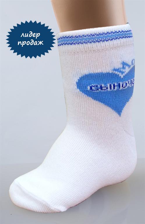 Носки детские Сыночек Носки детские СыночекНоски<br><br><br>Размер: 14