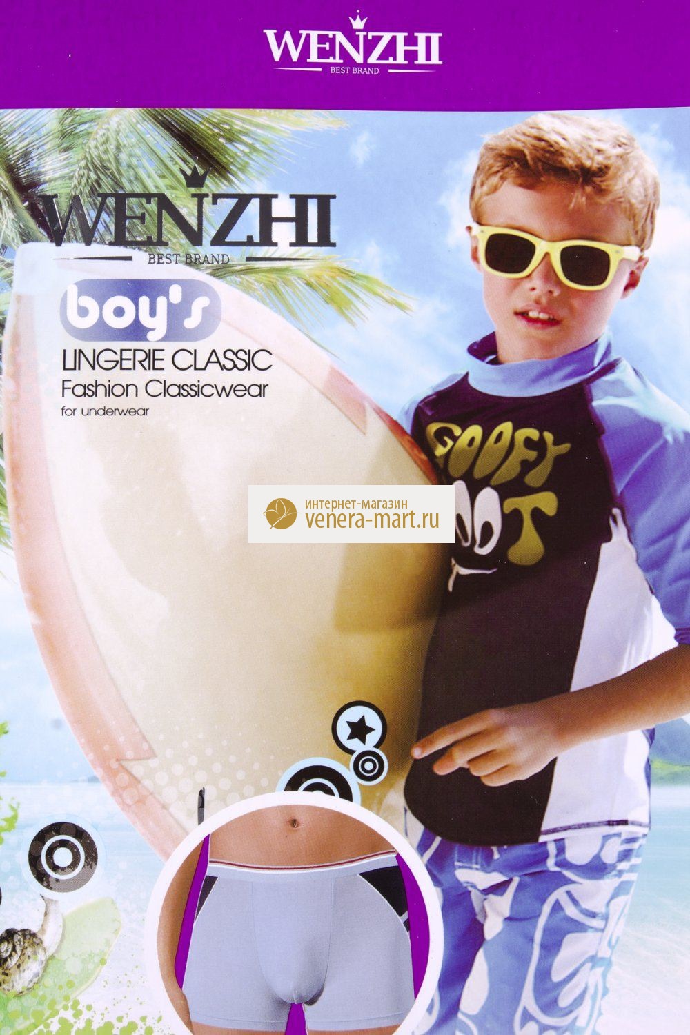 

Трусы подростковые для мальчика "Wenzhi" в упаковке, 3 шт