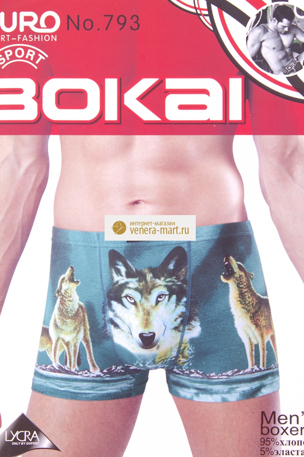 

Трусы мужские "Bokai" (волки) в упаковке, 3 шт