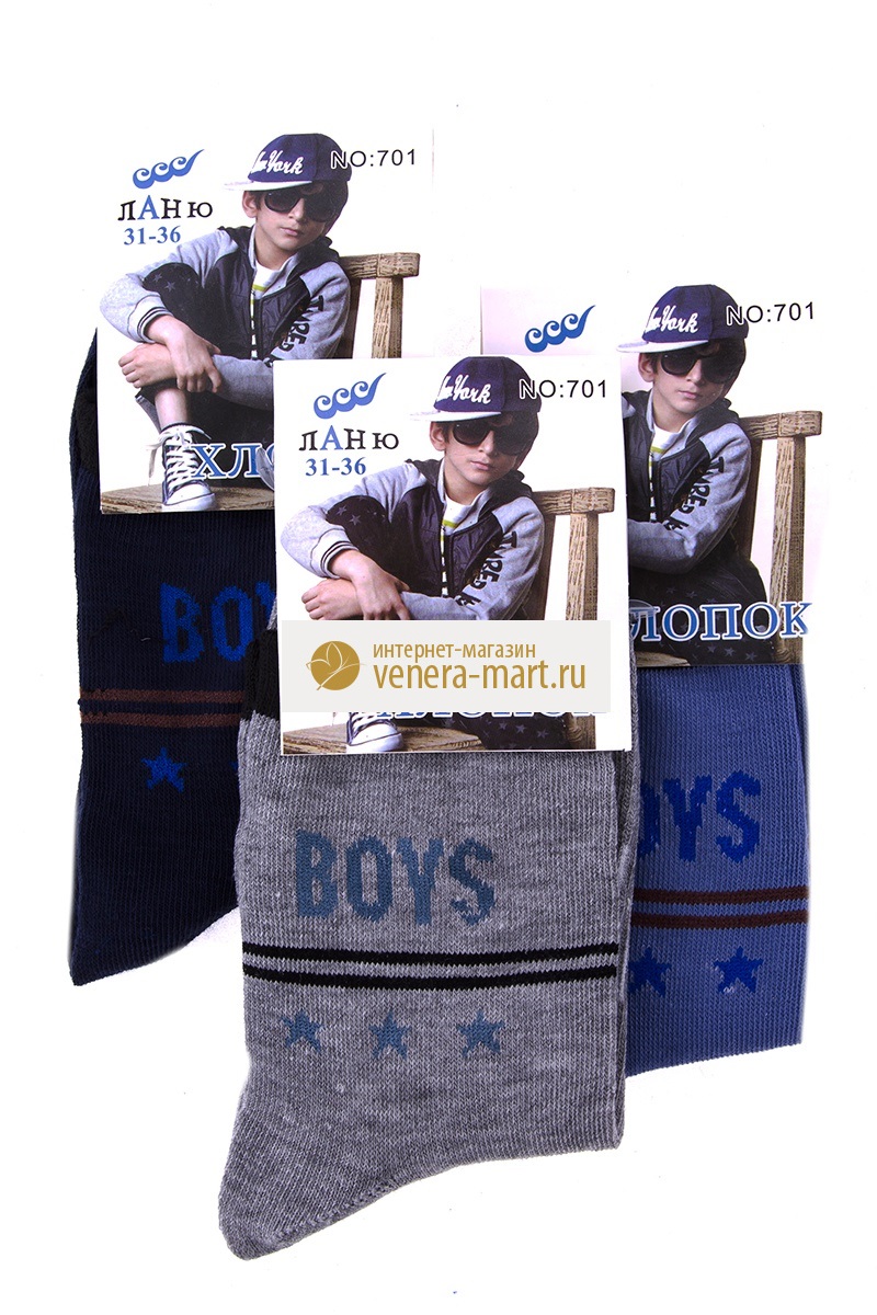 

Носки подростковые "Ланю" Boys в упаковке, 6 пар