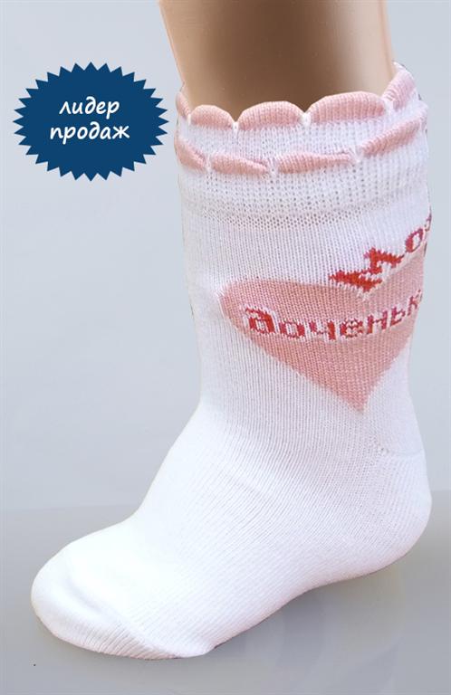 

Носки детские "Доченька