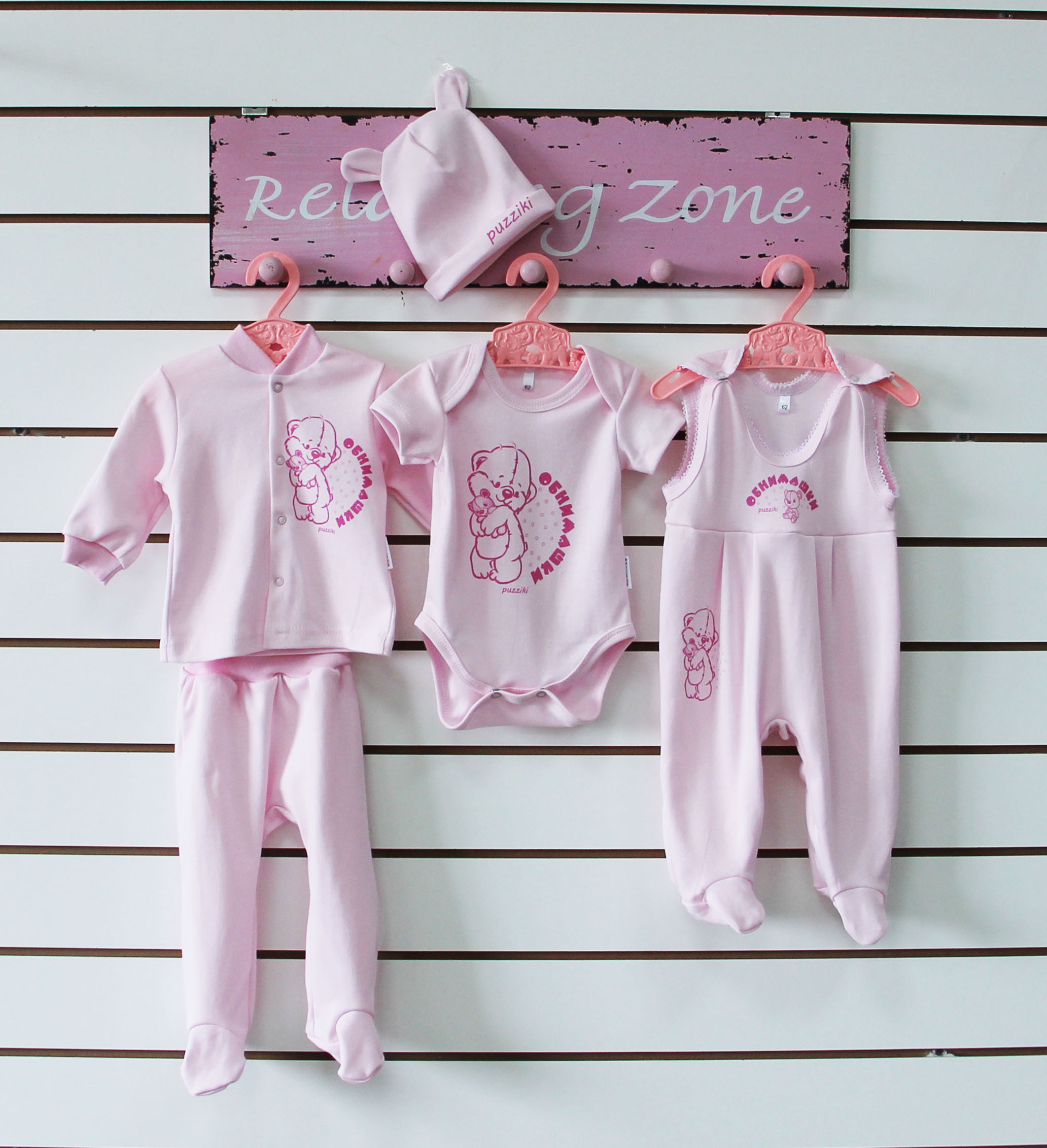 Комплект одежды для новорожденного "Обнимашки"