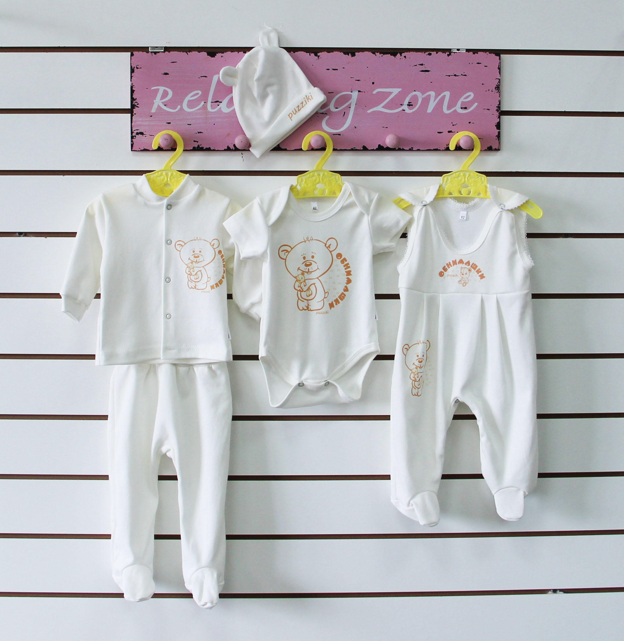 Комплект одежды для новорожденного "Обнимашки"
